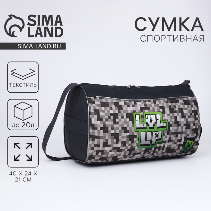 Сумка детская спортивная для мальчика &laquo;Пиксели&raquo;, 40х21х24 см, цвет серый