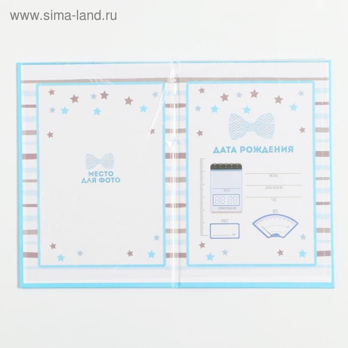 Папка для свидетельства о рождении мальчика &laquo;Бабочка&raquo;, А5