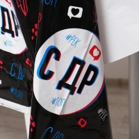 Скатерть одноразовая «С ДР», 180 х 137см Скатерть одноразовая «С ДР», 180 х 137см