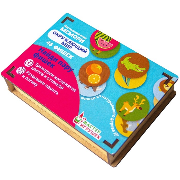 Настольная игра &laquo;Мемори. Окружающий мир&raquo;
