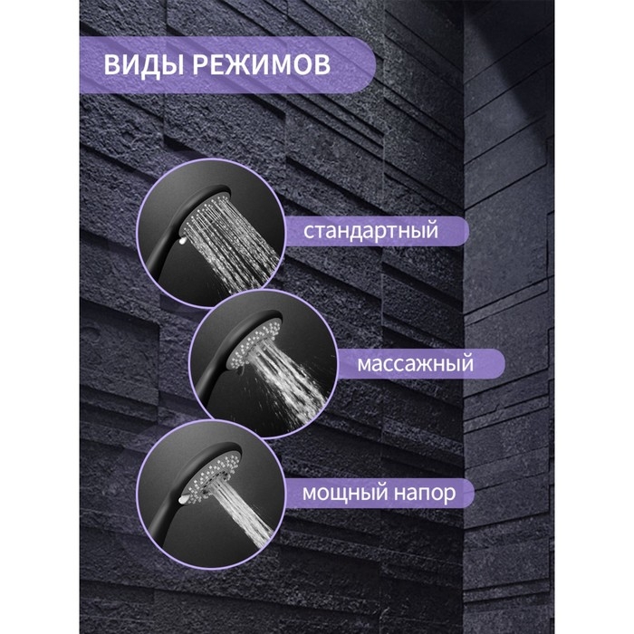 Душевая лейка ZEIN Z411, 3 режима, покрытие Soft-touch, пластик, цвет черный