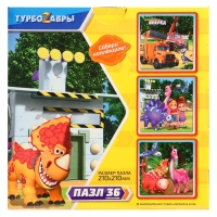 Пазл &laquo;Турбозавры. Красавица До с друзьями&raquo;, 36 элементов