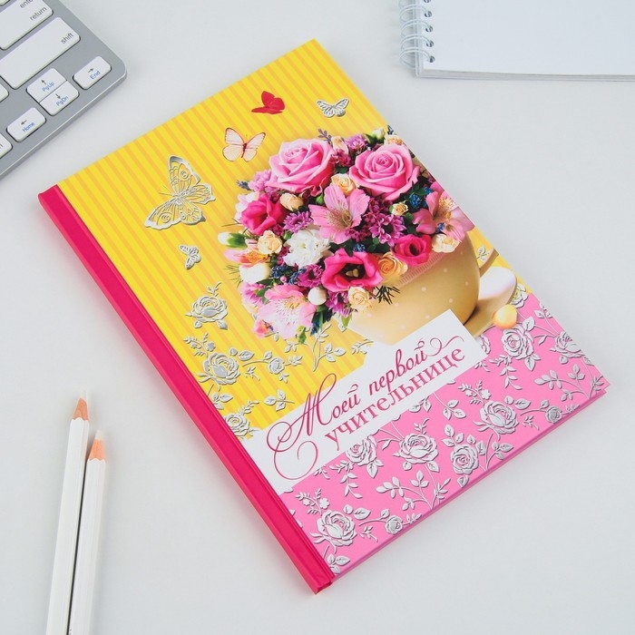 Ежедневник «Учителю: Моей первой учительнице», твёрдая обложка, А5, 80 листов Ежедневник «Учителю: Моей первой учительнице», твёрдая обложка, А5, 80 листов