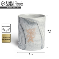 Горшок для цветов с тиснением, &laquo;Париж&raquo;, 8 х 9.5 см