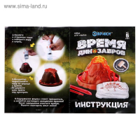 Набор для опытов «Время динозавров», вулкан и раскопки Набор для опытов «Время динозавров», вулкан и раскопки
