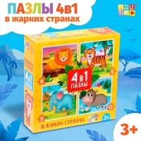 Пазлы 4 в 1 &laquo;В жарких странах&raquo;, 4, 6, 9, 12 элементов