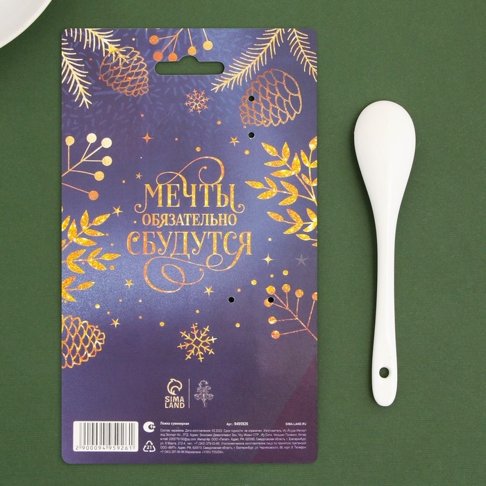 Ложка новогодняя &laquo;Новый год: Время чудес и волшебства&raquo;,   керамика, 2,5 х 12,6 см