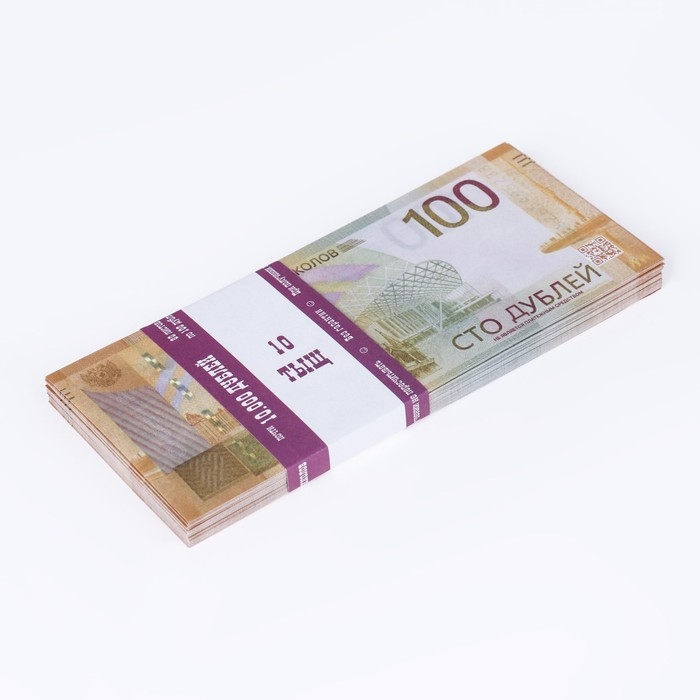 Пачка купюр 100 рублей