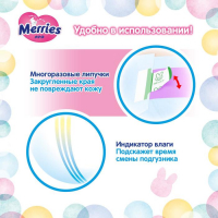 Подгузники Merries (до 5 кг), 90 шт Подгузники Merries (до 5 кг), 90 шт
