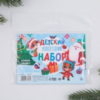 Новогодняя игра &laquo;Детская&raquo;