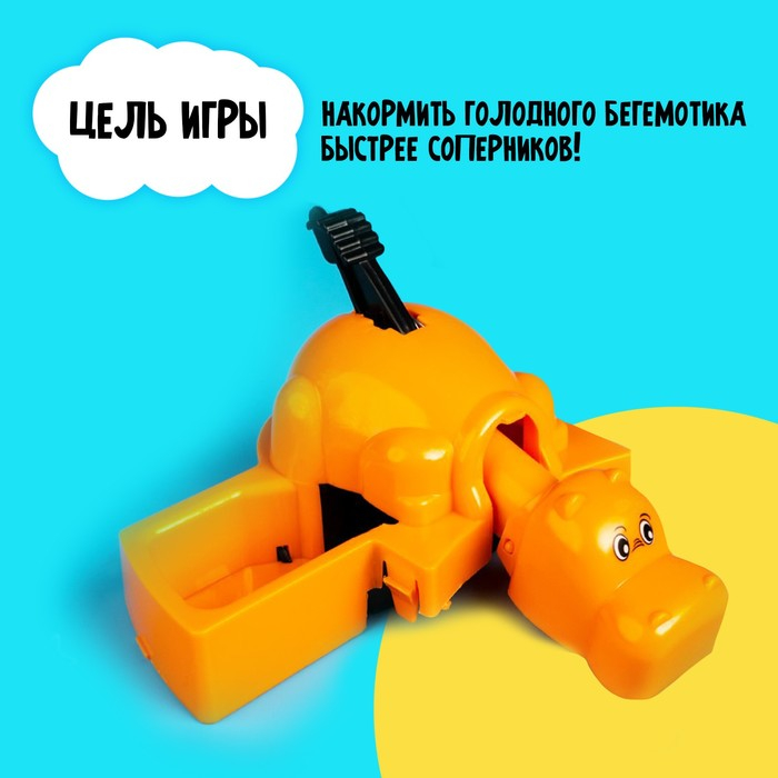 Настольная игра на скорость &laquo;Накорми Бобо&raquo;, 4 бегемотика, 2-4 игрока, 3+