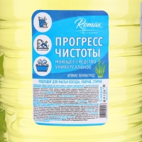 Универсальное моющее средство Romax «Лемонграсс», 5 л Универсальное моющее средство Romax «Лемонграсс», 5 л