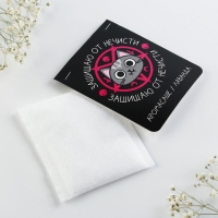 Ароматизатор для дома (саше) &laquo;Защищаю от нечисти&raquo;, аромат лаванда, 8 х 15,5 см.