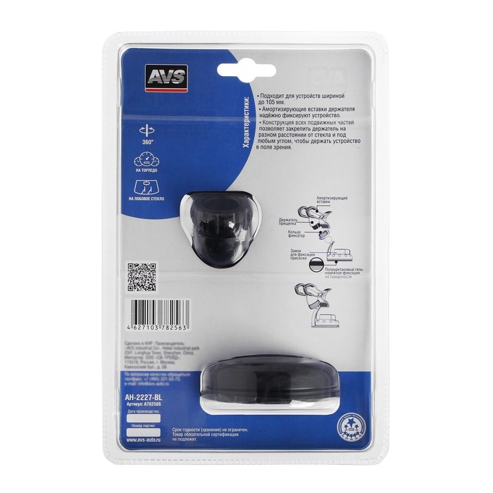 Держатель универсальный для смартфонов и навигаторов AVS AH-2227-BL Держатель универсальный для смартфонов и навигаторов AVS AH-2227-BL