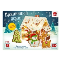 Конструктор &laquo;Пряничный домик&raquo;, 18 деталей и свеча