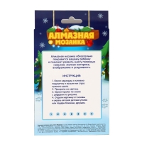 Алмазная мозаика на новый год с частичным заполнением для детей &laquo;Медведь&raquo;, 10 х 15 см, новогодний набор для творчества