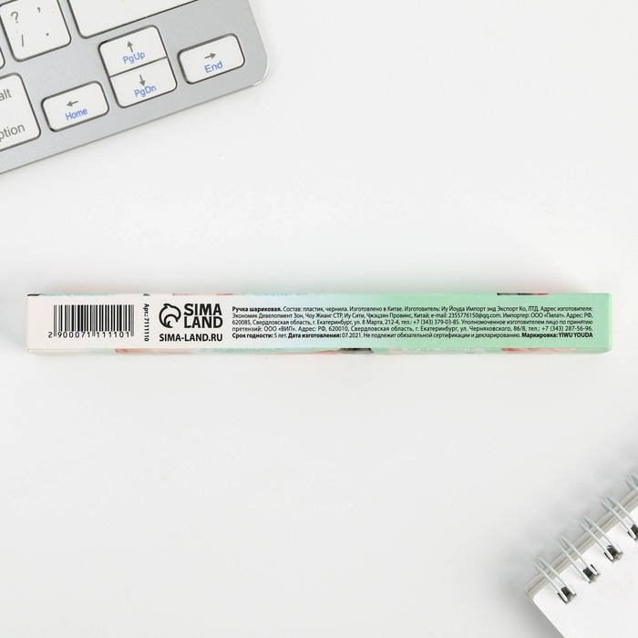 Ручка шариковая синяя паста 0.7 мм &laquo;Счастье рядом с тобой&raquo; пластик, в подарочной коробке