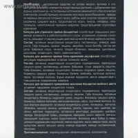 Хэдбустер для улучшения функций головного мозга, 30 капсул Хэдбустер для улучшения функций головного мозга, 30 капсул