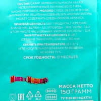 Шоколадные монеты "Маша и Медведь", 150 г Шоколадные монеты "Маша и Медведь", 150 г