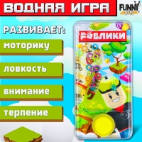 Водная игра с колечками &laquo;Роблики&raquo;