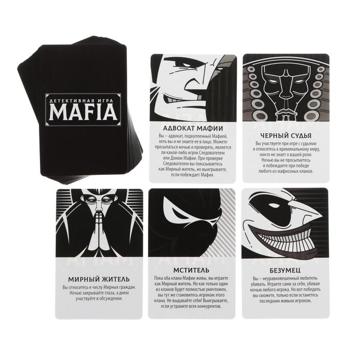 Настольная игра &laquo;MAFIA Битва за город&raquo;, 26 карт