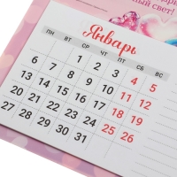 Календарь отрывной на магните "Символ года - 4" с блоком для записей, 2025 год, 15 х 20 см Календарь отрывной на магните "Символ года - 4" с блоком для записей, 2025 год, 15 х 20 см