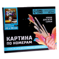 Картина по номерам на холсте с подрамником &laquo;Полевые цветы&raquo;, 40 х 50 см