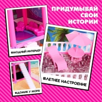 Кукольный домик &laquo;Яркая мечта&raquo;, с аксессуарами