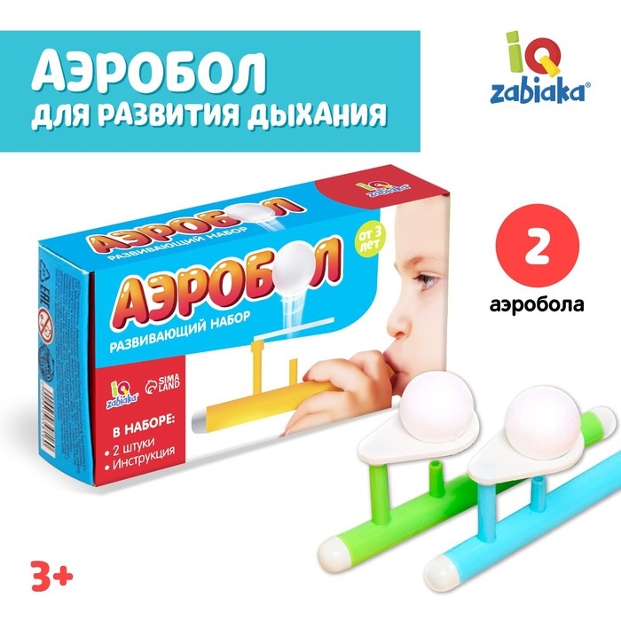 Игра-тренажёр для дыхания &laquo;Аэробол&raquo;, 2 шт.