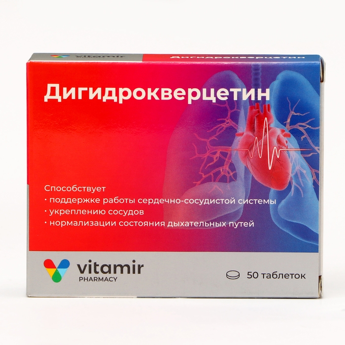 Дигидрокверцитин, тонус кровеносных сосудов, 50 таблеток Дигидрокверцитин, тонус кровеносных сосудов, 50 таблеток