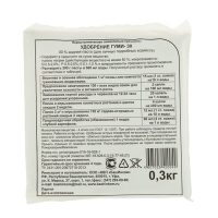 Микроудобрение Гуми-30 универсальное, 300гр Микроудобрение Гуми-30 универсальное, 300гр