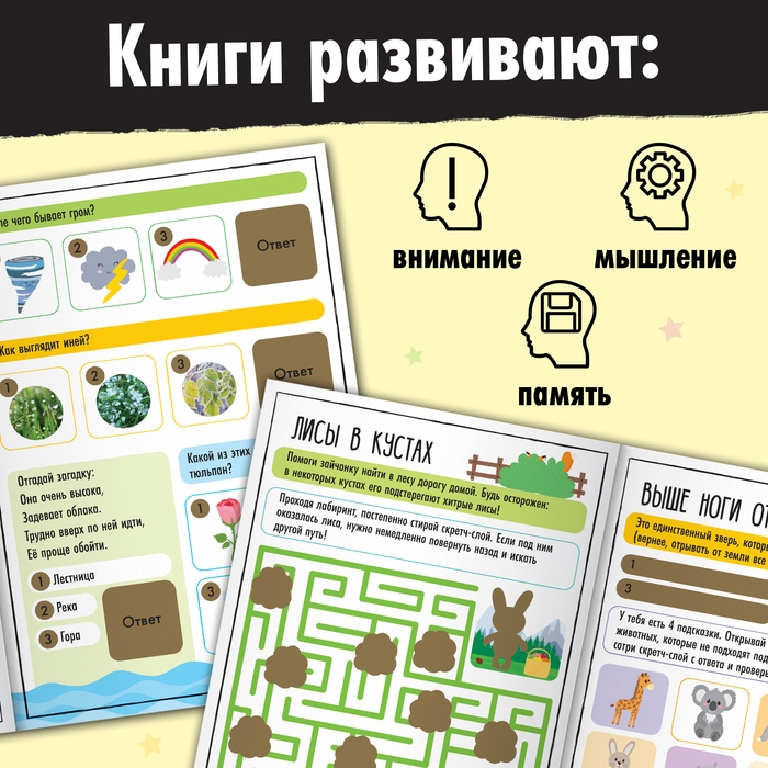 Набор активити-книг со скретч слоем &laquo;Весёлые задания&raquo;, 2 книги по 12 стр., 3+