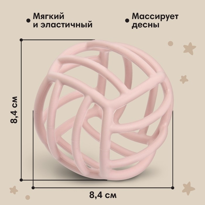 Прорезыватель силиконовый «Куб», цвет розовый, Mum&Baby Прорезыватель силиконовый «Куб», цвет розовый, Mum&Baby