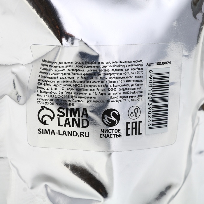 Подарочный набор косметики, бомбочки для ванны, 10 х 10 г, Новый Год Подарочный набор косметики, бомбочки для ванны, 10 х 10 г, Новый Год