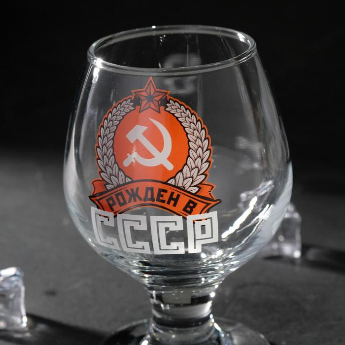 Бокал для коньяка &laquo;Рожден в СССР&raquo; серп и молот, 265 мл, деколь