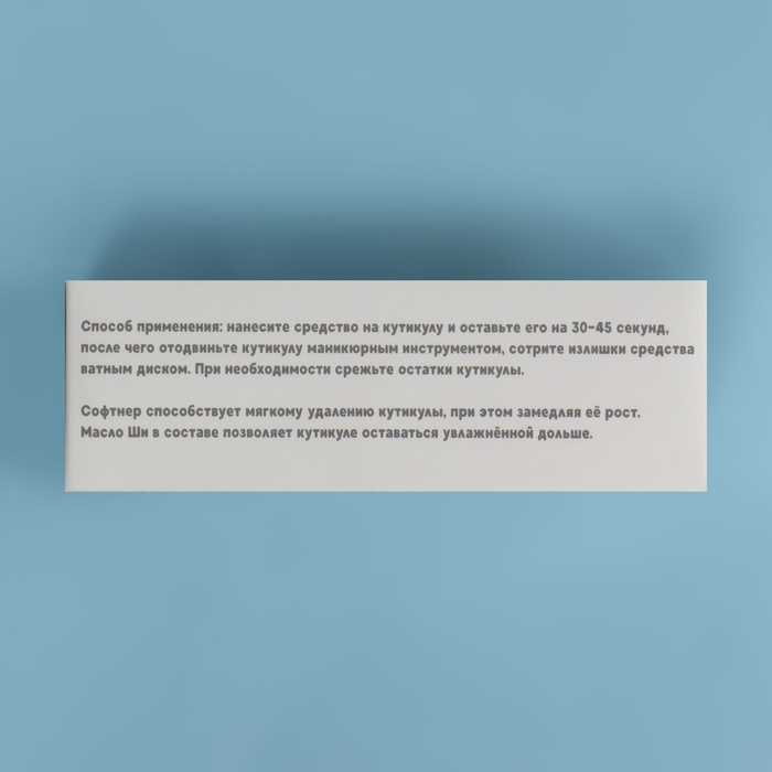 Ремувер - софтнер для кутикулы, 25 мл, с пипеткой Ремувер - софтнер для кутикулы, 25 мл, с пипеткой