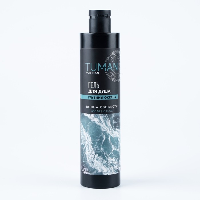 Гель для душа парфюмированный , волна свежести, 300 мл, аромат глубины океана, TUMAN by URAL LAB Гель для душа парфюмированный , волна свежести, 300 мл, аромат глубины океана, TUMAN by URAL LAB