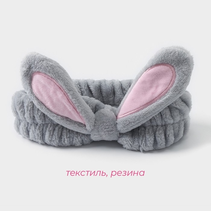 Повязка для умывания Доляна &laquo;Лили&raquo;, цвет серый