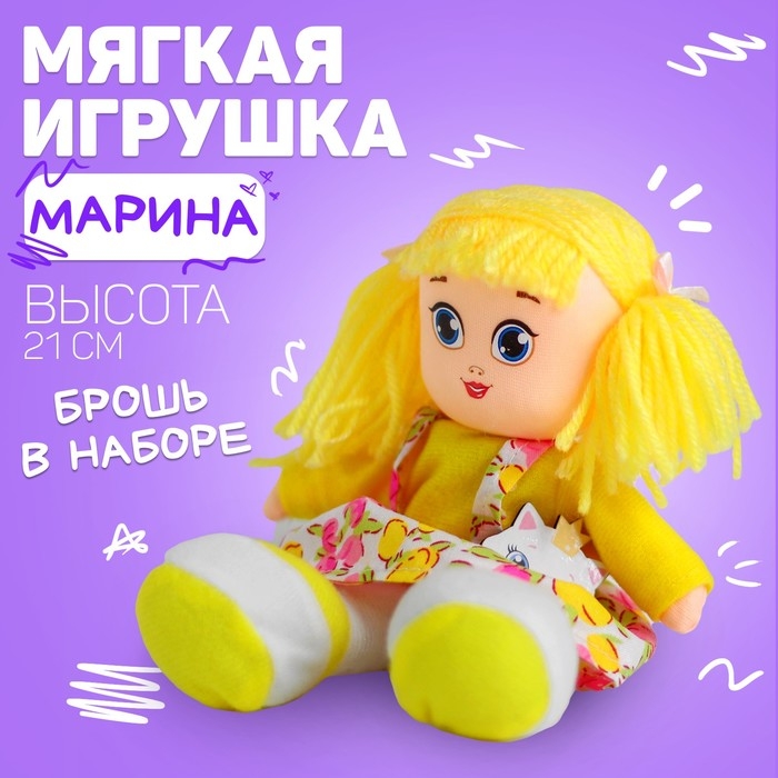Кукла &laquo;Марина&raquo;, с брошкой 21, см