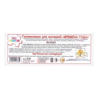 Головоломка для малышей &laquo;Времена года&raquo;