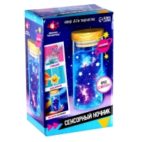 Набор для творчества &laquo;Сенсорный ночник&raquo;