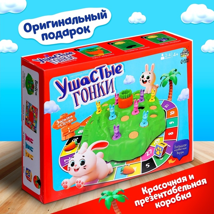 Настольная игра &laquo;Ушастые гонки. Загадка острова&raquo;, 2-4 игрока, 4+