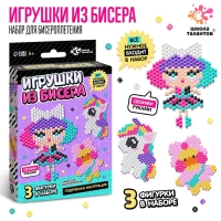 Набор для творчества «Игрушки из бисера. Девочка. Единорог» Набор для творчества «Игрушки из бисера. Девочка. Единорог»