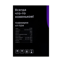 Кофеварка Kitfort КТ-7234, рожковая, 950 Вт, 1.5 л, капучинатор, серебристая Кофеварка Kitfort КТ-7234, рожковая, 950 Вт, 1.5 л, капучинатор, серебристая