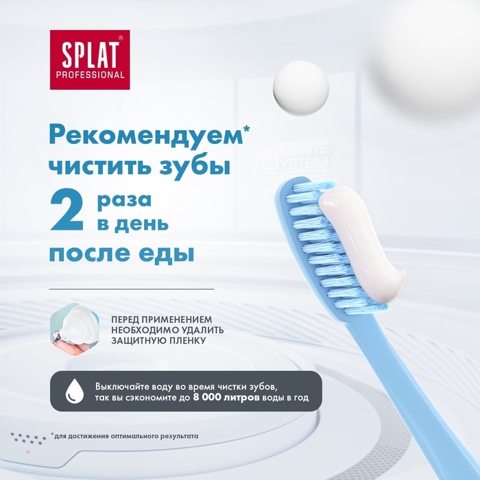 Зубная паста Splat Professional Compact, &laquo;Биокальций&raquo;, 40 мл