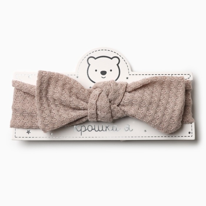 Повязка на голову Крошка Я &laquo;Бантик&raquo;, цв.беж. р-р 46-48
