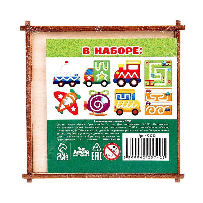 Набор трафаретов &laquo;Транспорт&raquo;