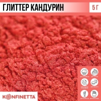 Глиттер кандурин &laquo;Розовый&raquo; для десертов и напитков, водорастворимый, 5 г.