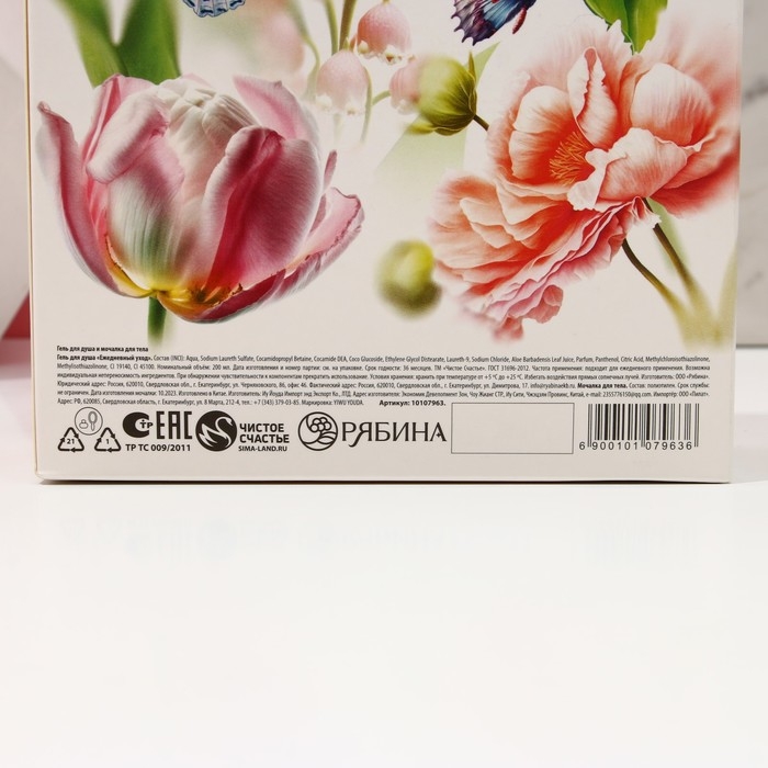 Подарочный набор косметики &laquo;С 8 Марта!&raquo;, гель для душа 200 мл и мочалка для тела, ЧИСТОЕ СЧАСТЬЕ