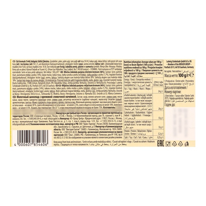 Шоколад Schogetten For Kids 100 г Шоколад Schogetten For Kids 100 г